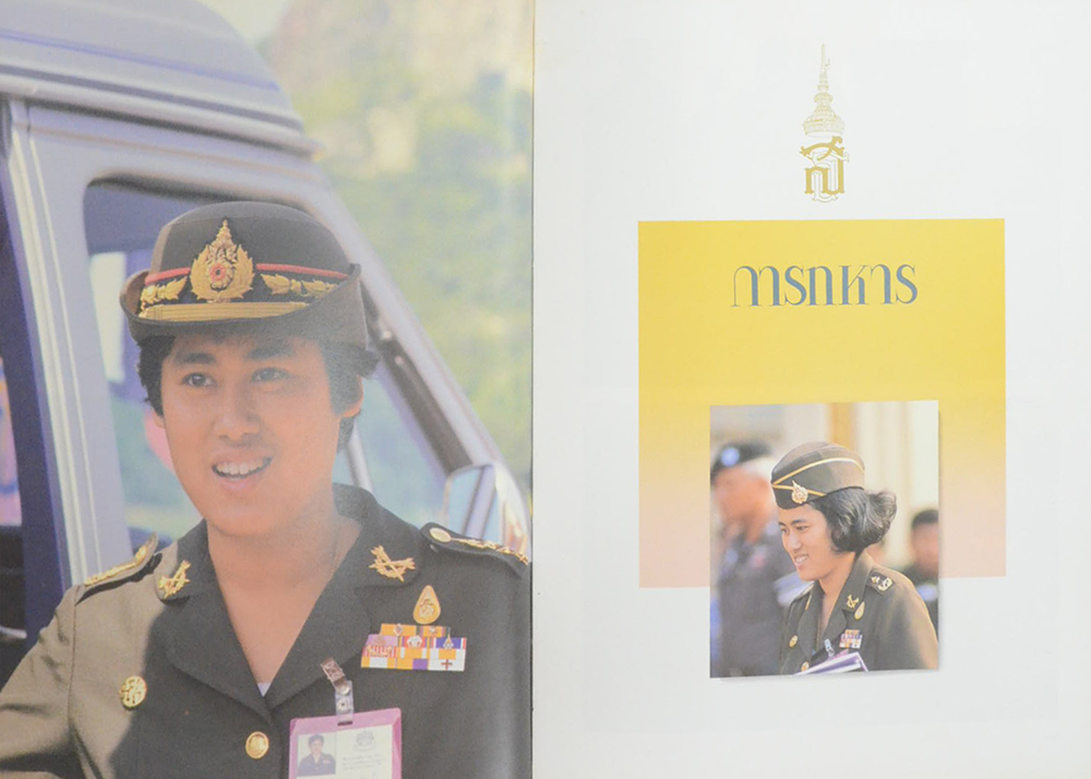 สมเด็จพระเทพรัตนราชสุดาฯ