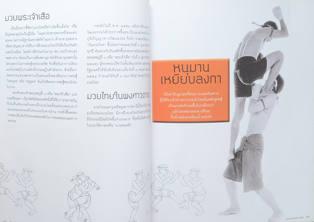 วัฒนธรรม ปีที่ 51 ฉบับที่ 2 กรกฎาคม-กันยายน 2555