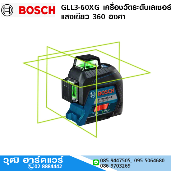 BOSCH GLL3-60XG เครื่องวัดระดับเลเซอร์ แสงเขียว 360 องศา
