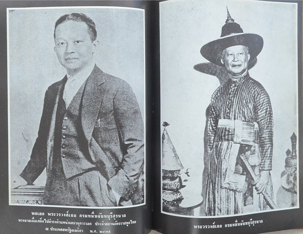 สมเด็จพระบรมโอรสาธิราช เจ้าฟ้ามหาวชิราลงกรณ สยามมกุฎราชกุมาร