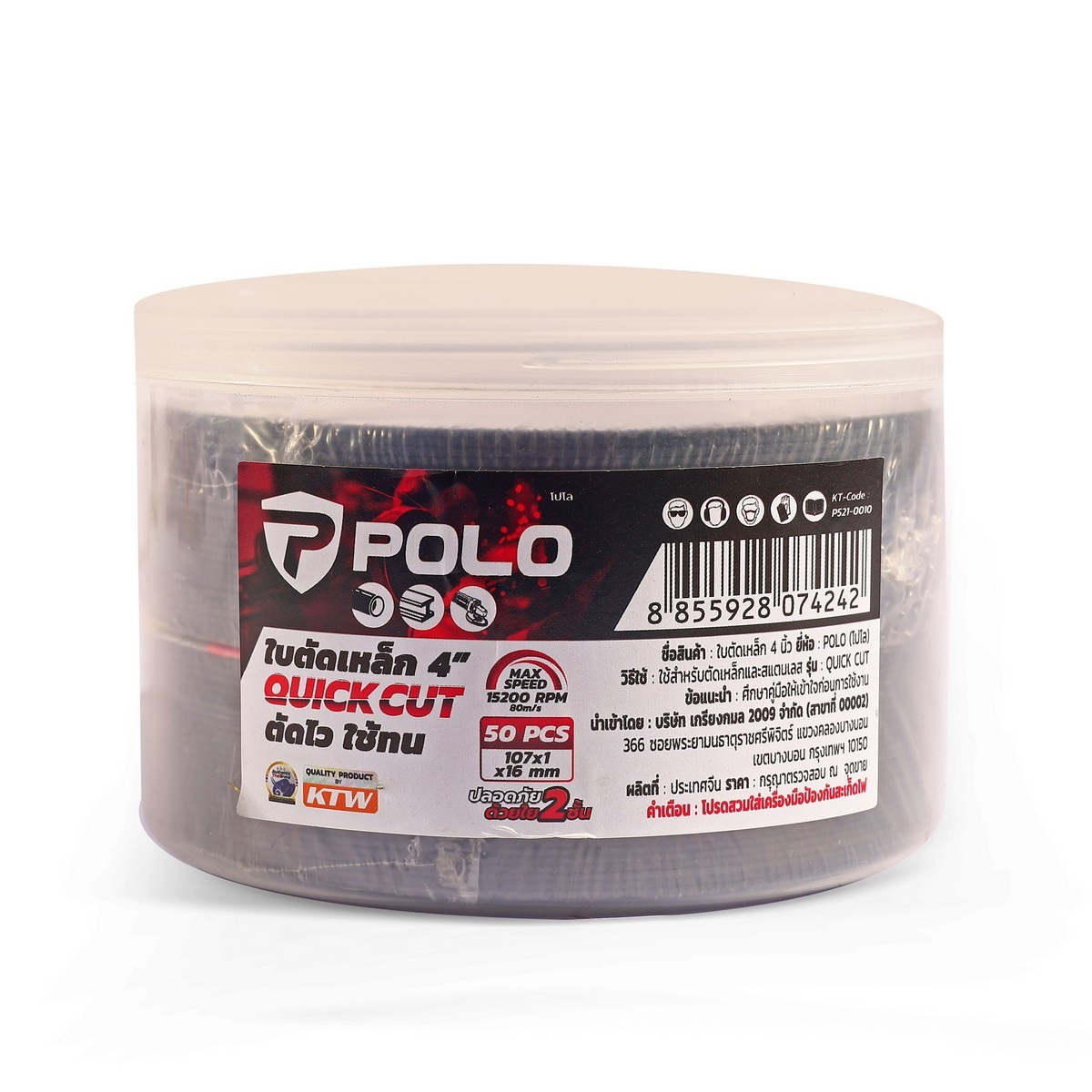 POLO แผ่นตัดเหล็ก,ตัดสแตนเลส Quick Cut 4"x1mm รู 16mm