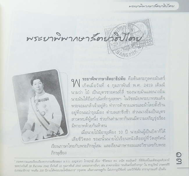 แต่พ่อที่รักของลูก (ขายตามสภาพ)