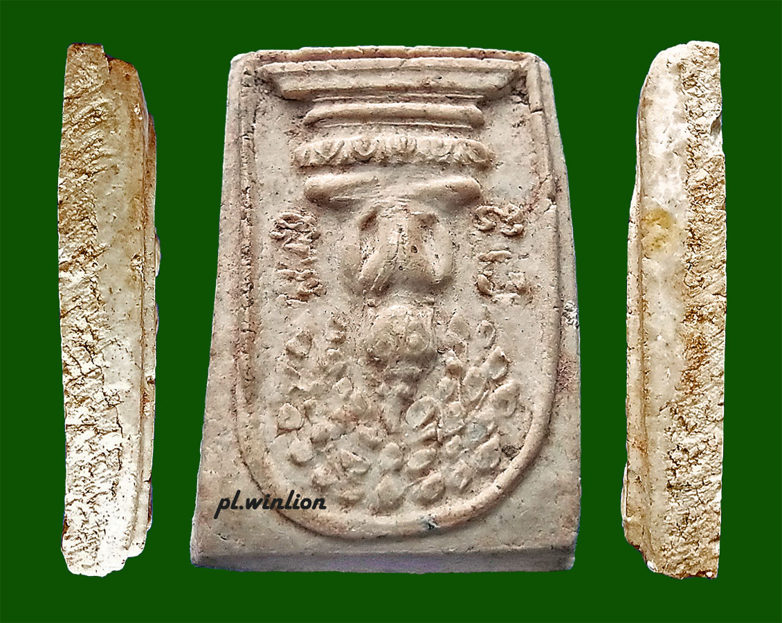 พระสมเด็จปรกโพธิ์ หลวงพ่อเงิน วัดดอนยายหอมจ.นครปฐม ปี 2512