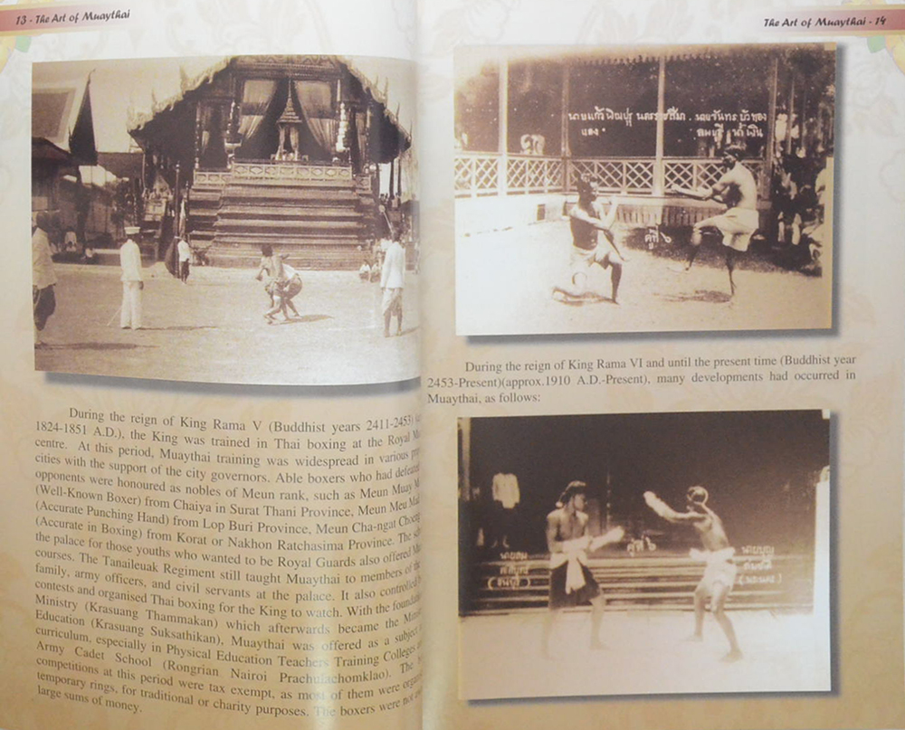 ศิลปะมวยไทยโบราณ