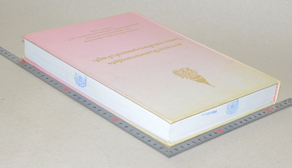 พระราชประวัติและพระราชกรณียกิจในพระบาทสมเด็จพระจุลจอมเกล้าเจ้าอยู่หัว (ภาษาไทย-อังกฤษ / พร้อม CD / ขายตามสภาพ)