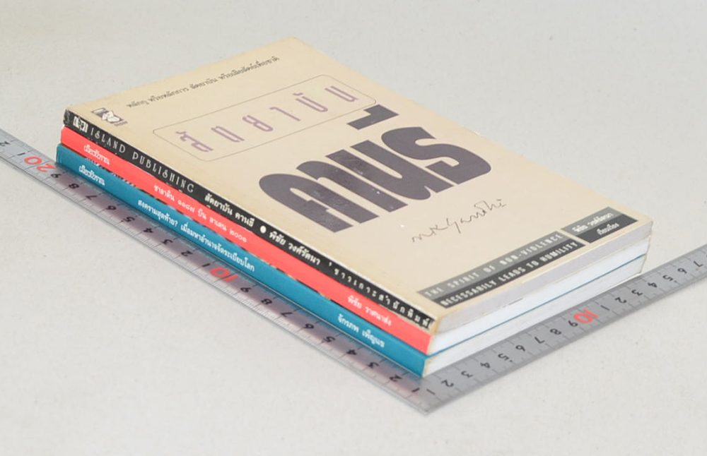 รวมเรื่อง (3 เล่ม)