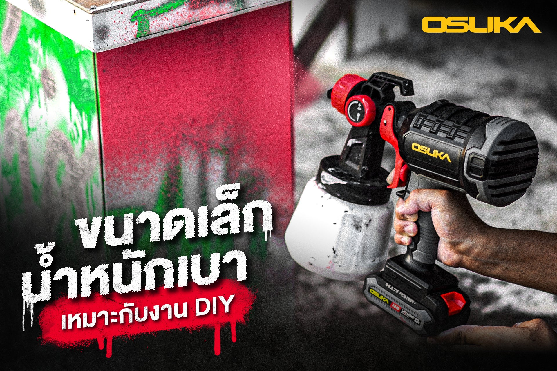 OSUKA OCSG776-N กาพ่นสีไร้สาย 2.5mm 20V (ตัวเปล่า)