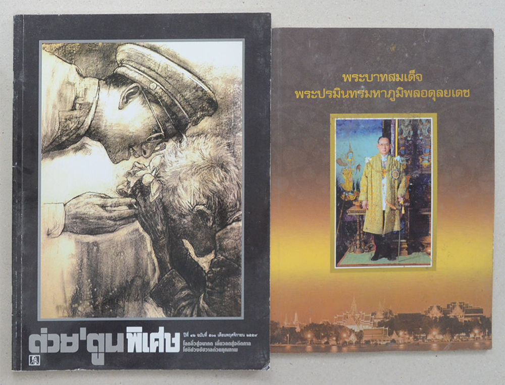 รวมเรื่อง (3 เล่ม)