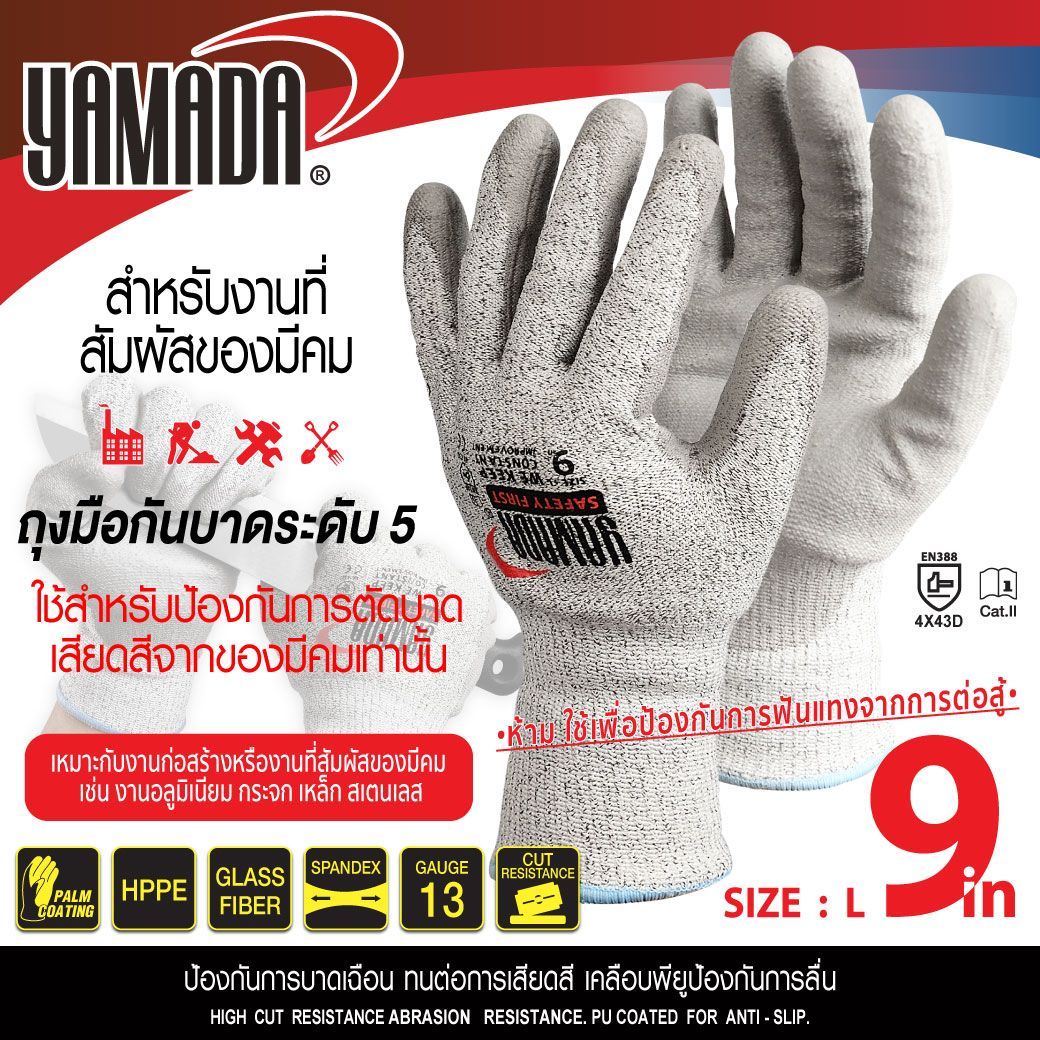 YAMADA รุ่น 9101 ถุงมือกันบาดระดับ 5 9"