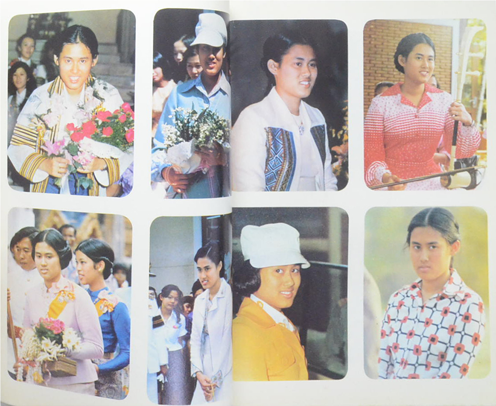 ประมวลพระฉายาลักษณ์ สมเด็จพระเทพรัตนราชสุดา