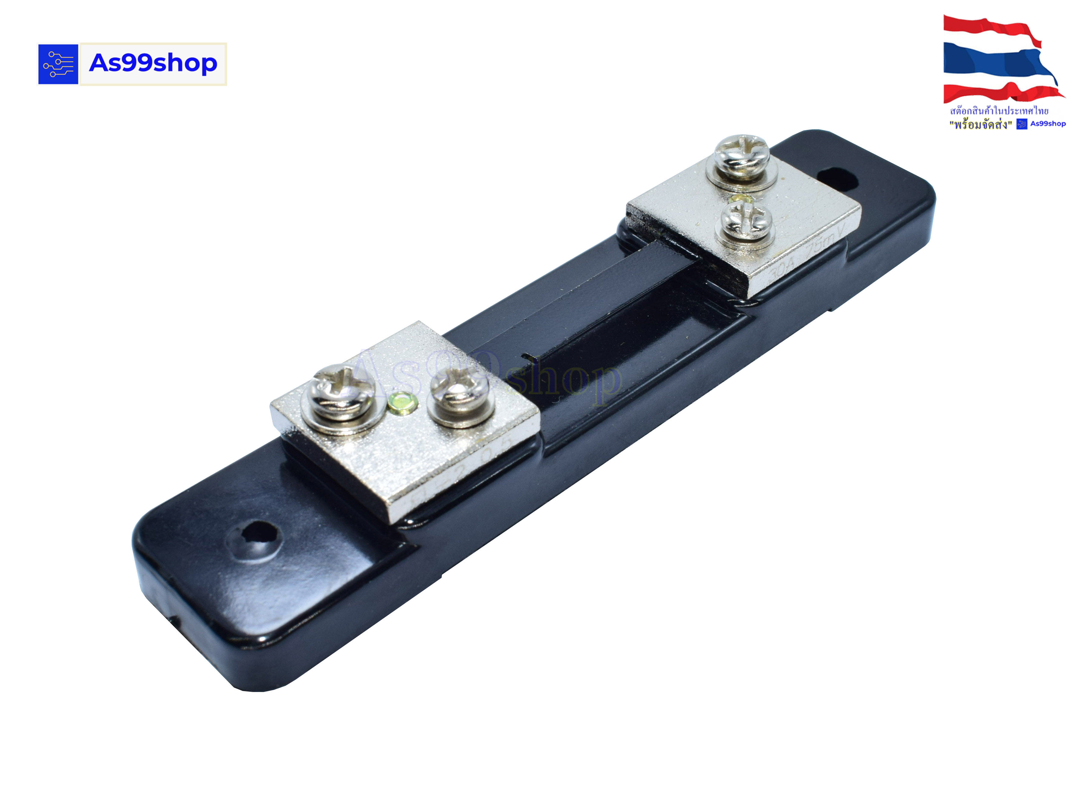 30A Shunt Resistor ตัวต้านทานชันต์ (R-Shunt)