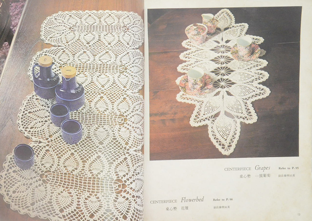 CROCHET QUARTERLY 9 (2 ภาษา)