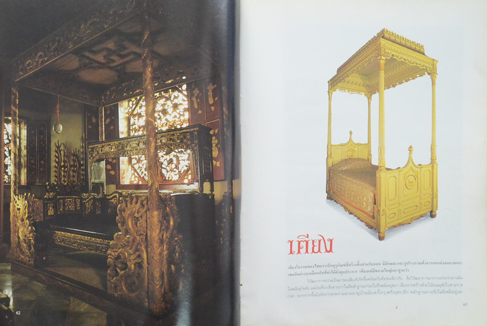 เครื่องเรือนรัตนโกสินทร์