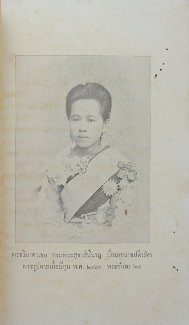 ประชุมพงศาวดาร ภาคที่ 51 (ขายตามสภาพ)