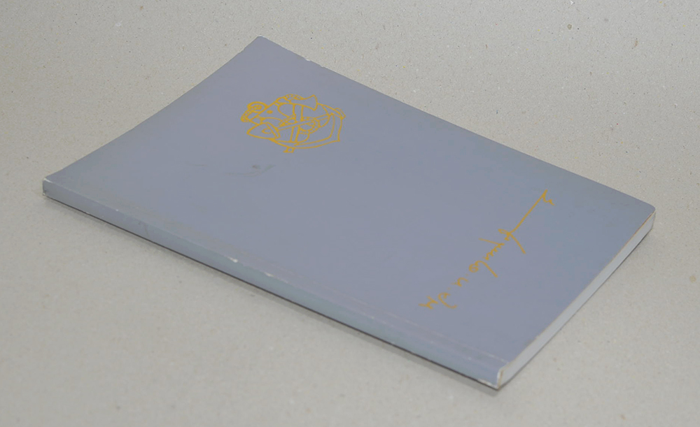 พลโทคำแหง เทียนศิริ (รวมเรื่องและข้อปฏิบัติเกี่ยวกับราชสำนัก)