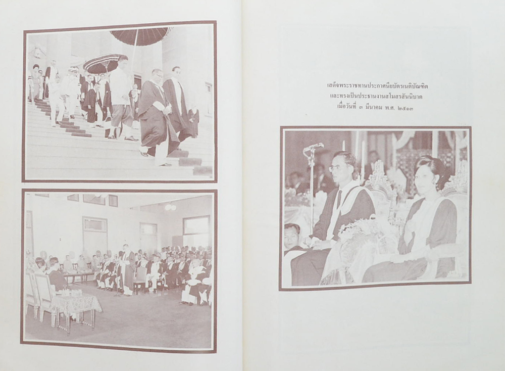 พระบาทสมเด็จพระภูมิพลมหาราช ร่มเกล้าฯ ชาวยุติธรรม (ขายตามสภาพ)