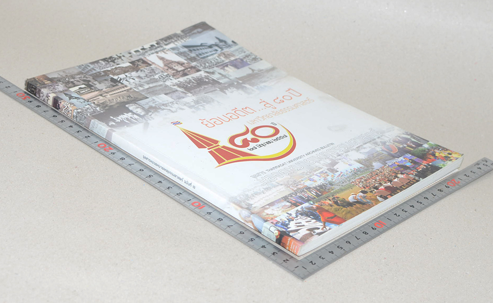 จุลสารหอจดหมายเหตุธรรมศาสตร์ ฉบับที่ 18 มิถุนายน-พฤษภาคม 2558