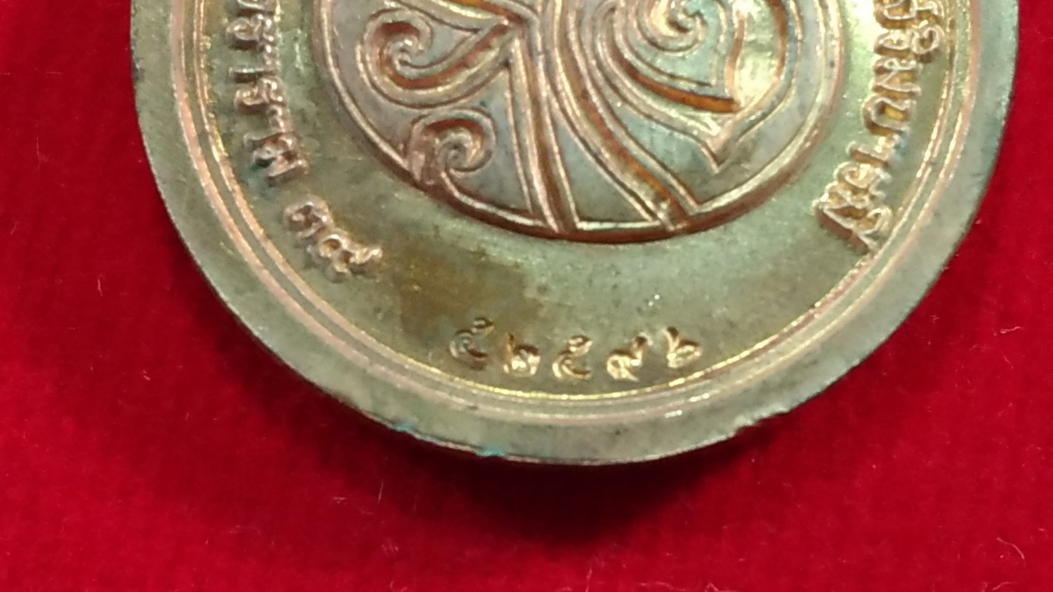 เหรียญที่ระลึกรัชกาลที่5 เสริมบารมี2 วัดสุทัศนเทพวราราม ปี2539