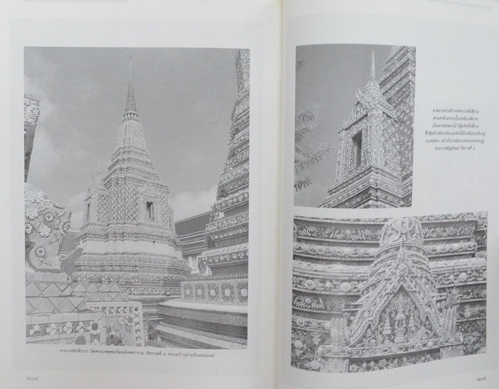 ศิลปกรรมแบบพระราชนิยม พระบาทสมเด็จพระจอมเกล้าเจ้าอยู่หัว