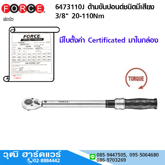 FORCE 6473110J ด้ามขันปอนด์ชนิดมีเสียง 3/8" 20-110Nm มีใบตั้งค่า