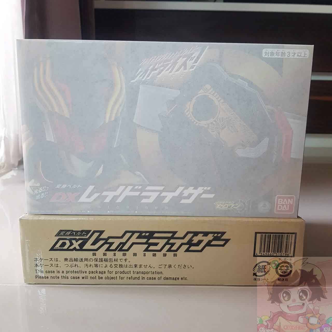 Kamen Rider Zero-One: DX RaidRiser [Bandai Premium Limited Edition]