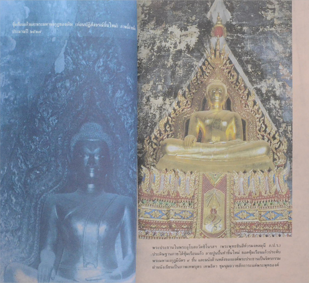 สมเด็จพระมหาสมรเจ้า กรมพระปรมานุชิตชิโนรส กับ วัดชิโนรสาราม
