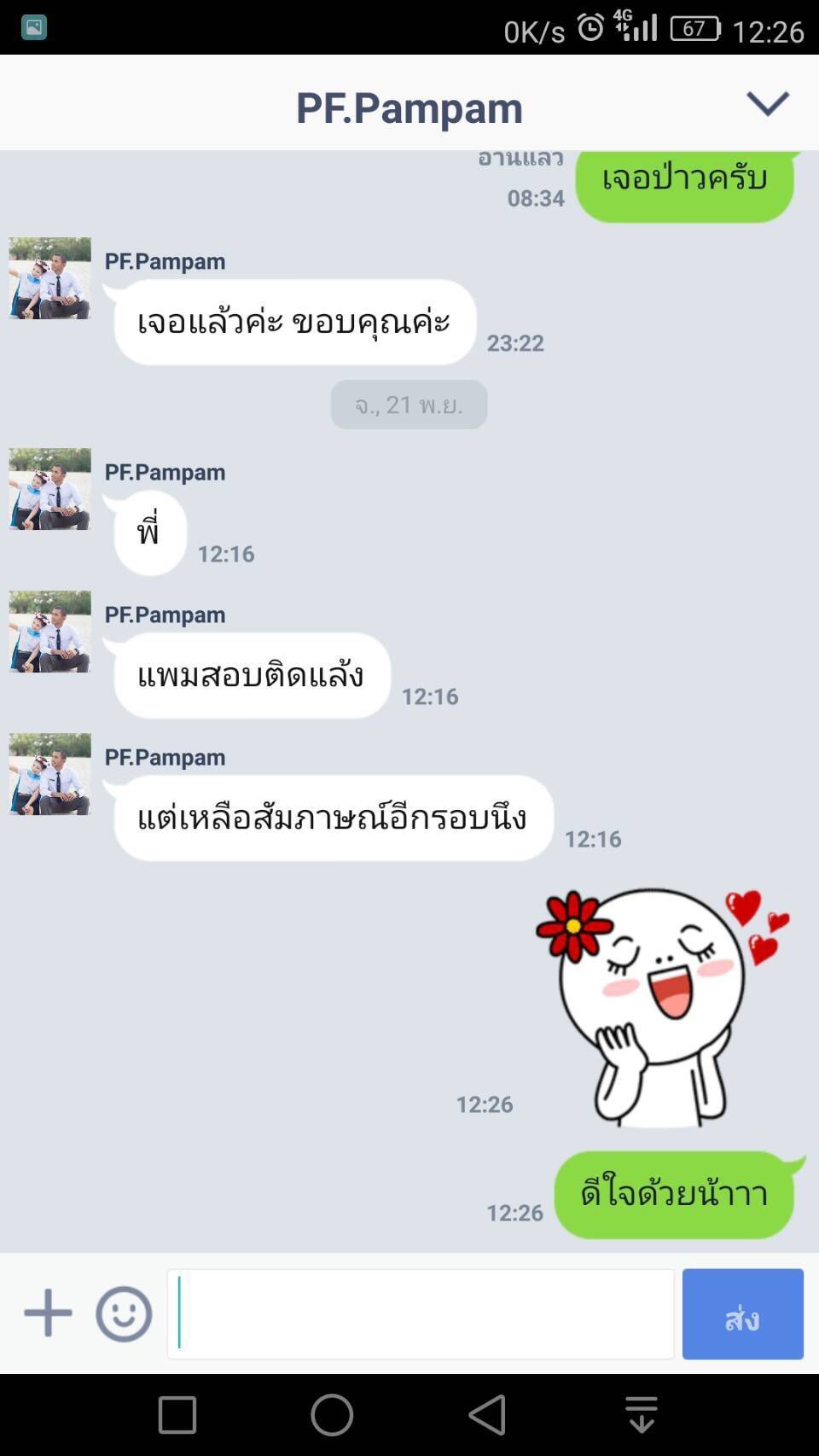 (ใหม่ล่าสุด2565)ข้อสอบ พัฒนาธุรกิจ ระดับ 4 ธกส.
