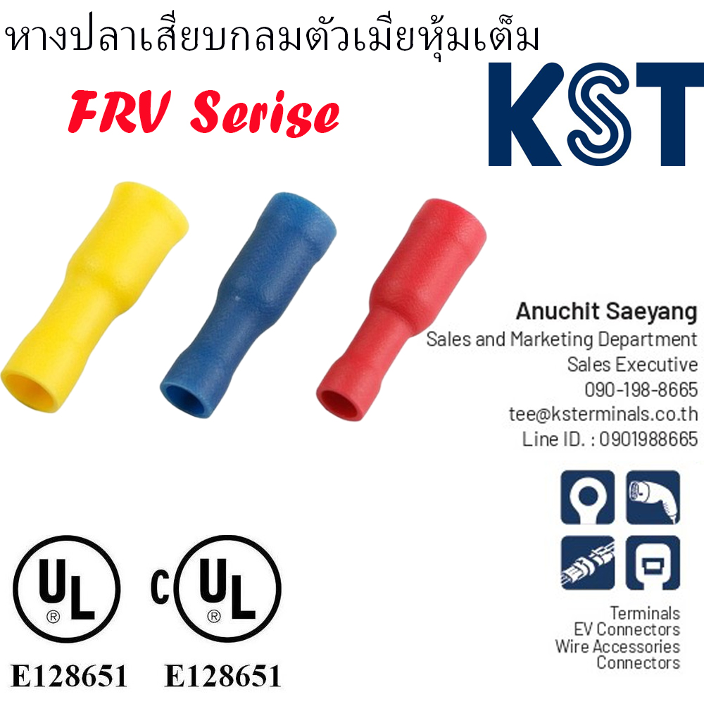 FRV หางปลาเสียบกลมตัวเมียหุ้มเต็ม VINYL-FULLY INSULATED RECEPTACLE DISCONNECTORS