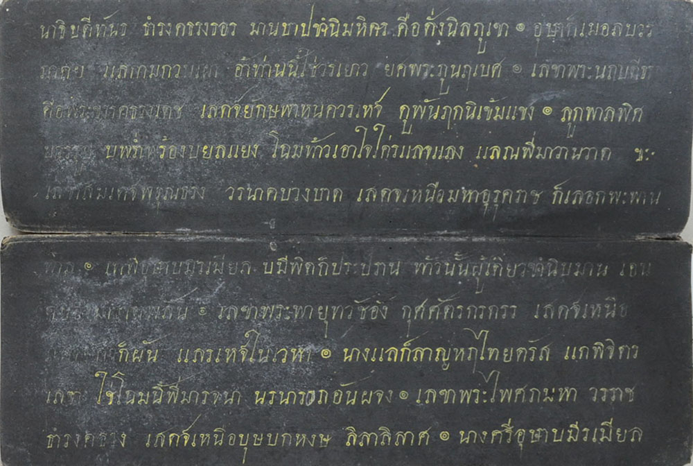 สมุดข่อยโบราณ