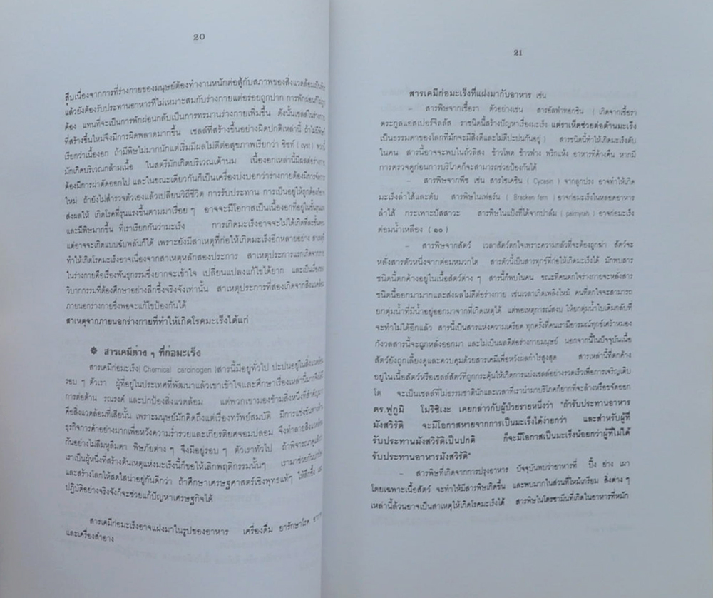 หลินจือ