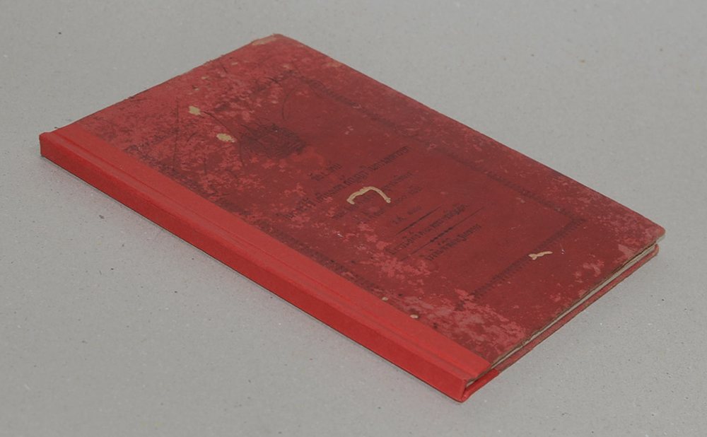 ข้อบังคับในการใช้เครื่องเลขสัญญาในกรมทหารบก