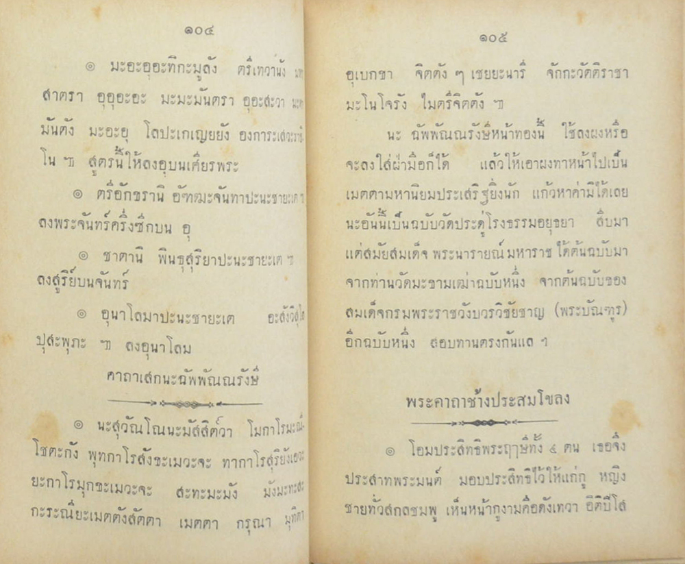 คู่มือชายชาตรี (เล่มเล็ก)