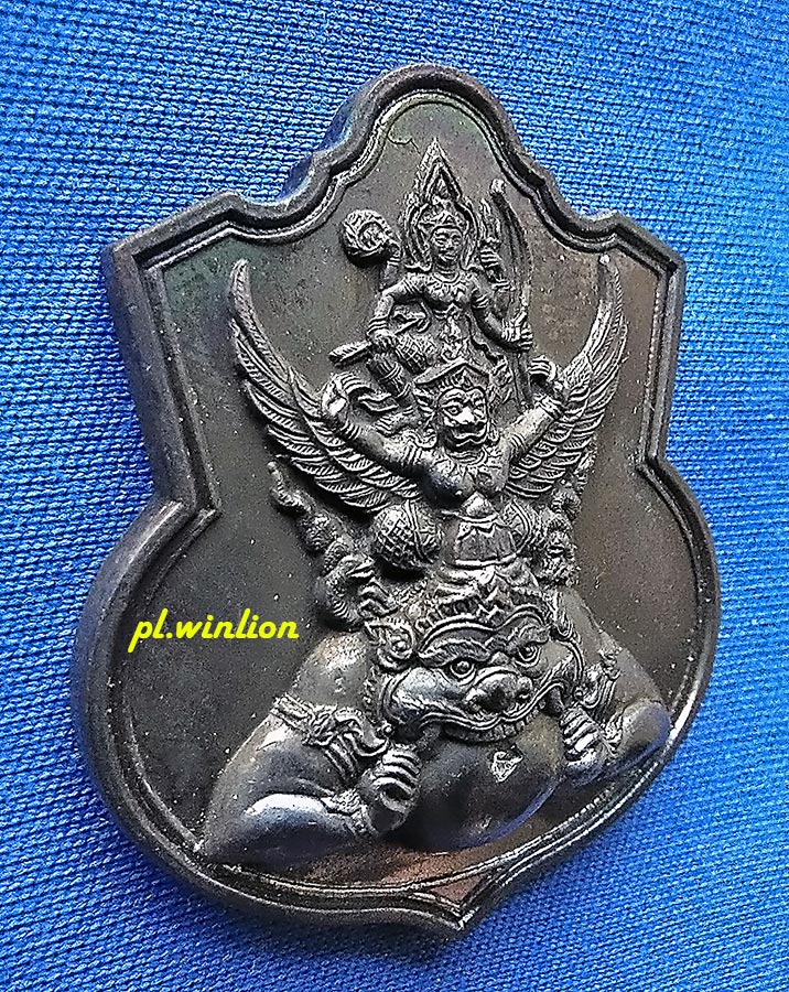 เหรียญนารายณ์ทรงครุฑประทับบนราหู หลังยันต์ดวงเมือง รุ่นแรก เจ้าคุณธงชัย วัดไตรมิตร ปี 2545