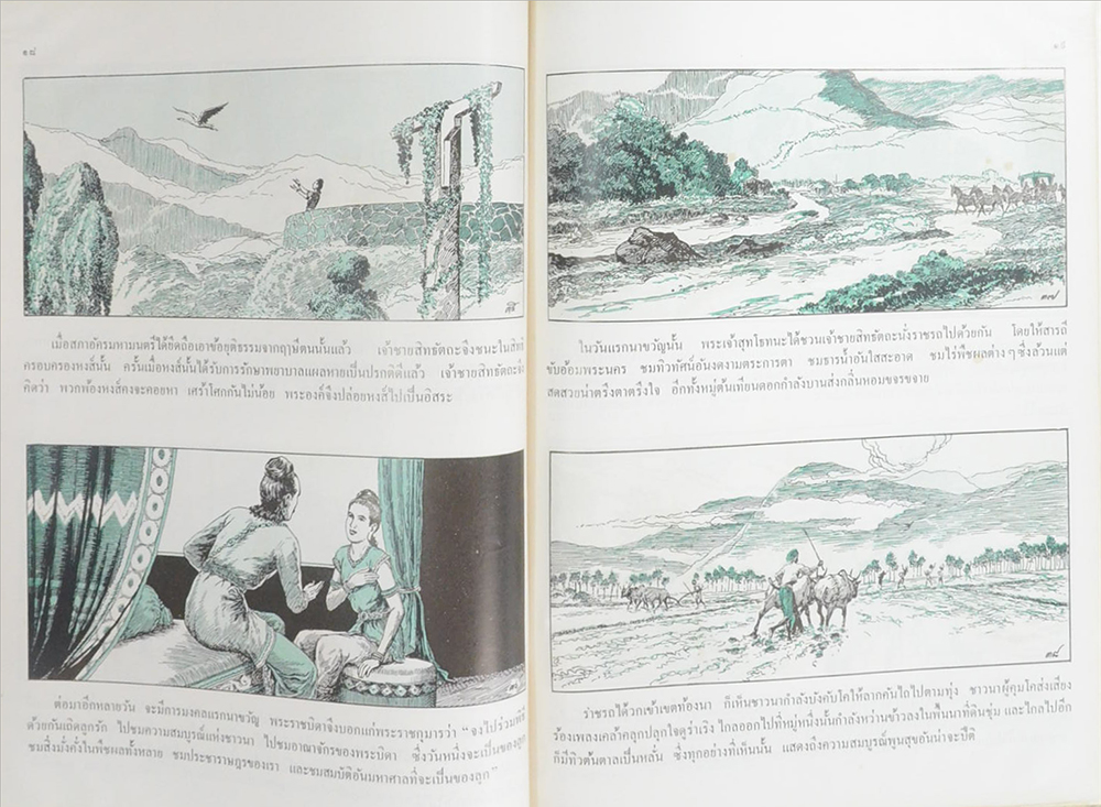 ภาพพุทธประวัติ (ภาค 1) ชั้นประถมตอนต้น