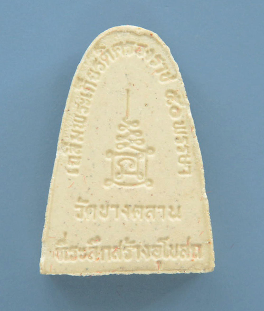 พระผงของขวัญปีใหม่ 2540 (9 องค์ / พร้อมกล่อง)