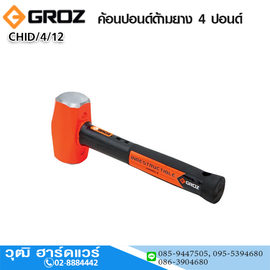 GROZ CHID/4/12 ค้อนปอนด์ด้ามยาง 4 ปอนด์ (1.8kg)