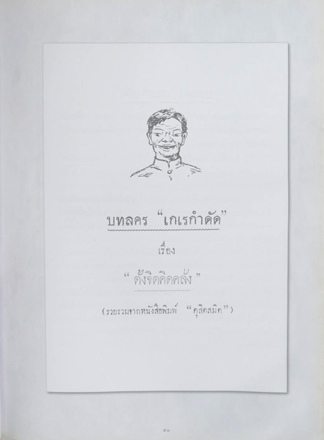 บทละครร้อง 9 เรื่อง ในพระบาทสมเด็จพระมงกุฎเกล้าเจ้าอยู่หัว