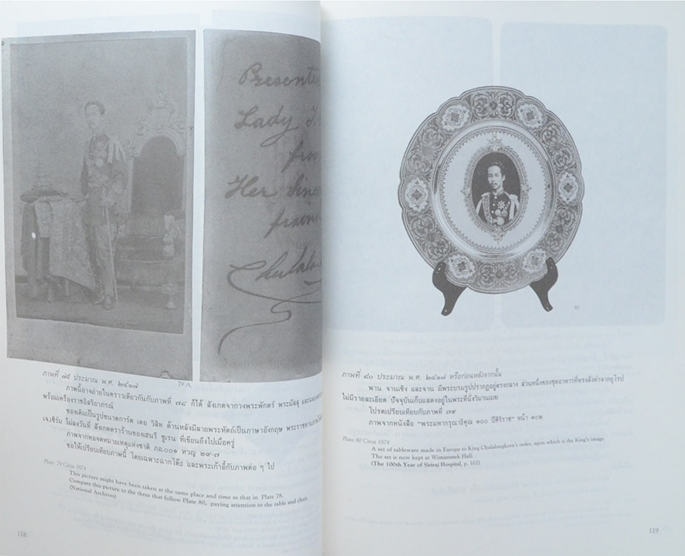 พระปิยมหาราช (ภาษาไทย-อังกฤษ)