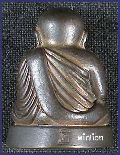 หลวงพ่อเงิน โครงการแบ่งบุญ เนื้อนวโลหะ วัดบางคลาน ปี 2545