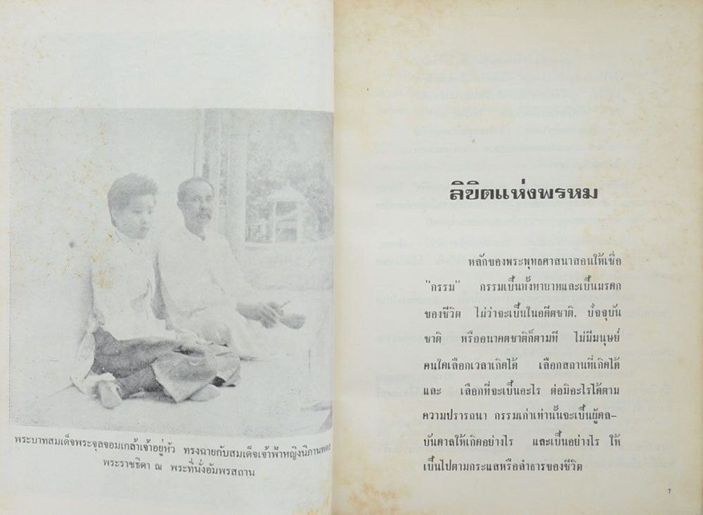 สมเด็จพระนางเจ้าสิริกิติ์ พระบรมราชินีนาถ