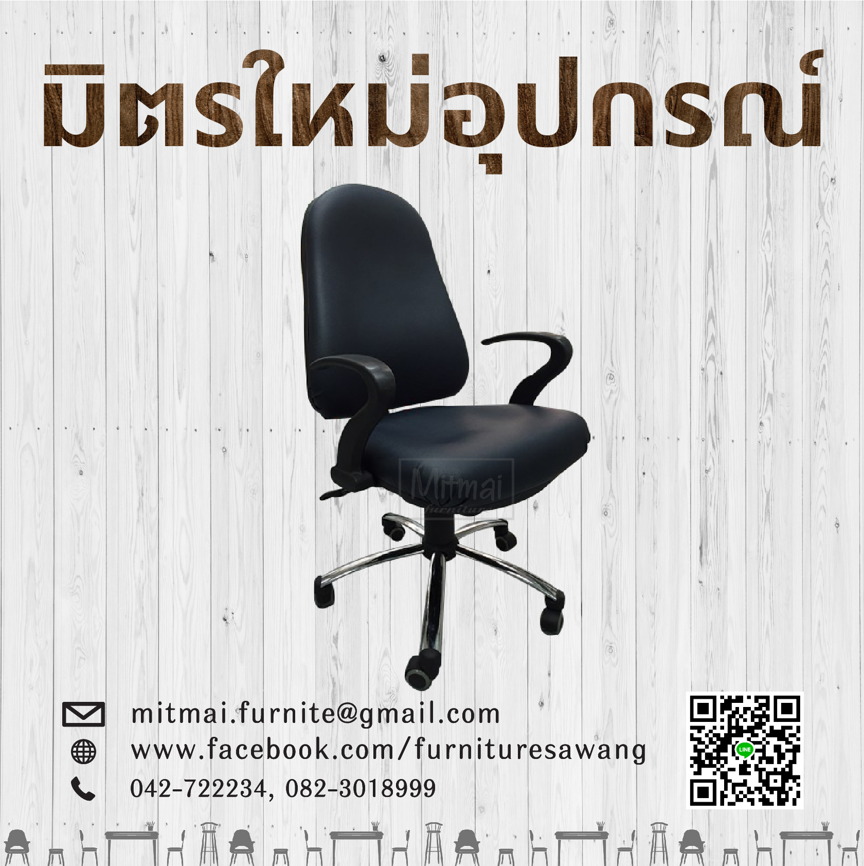 เก้าอี้ทำงาน MOTECH รุ่น CMT003CS