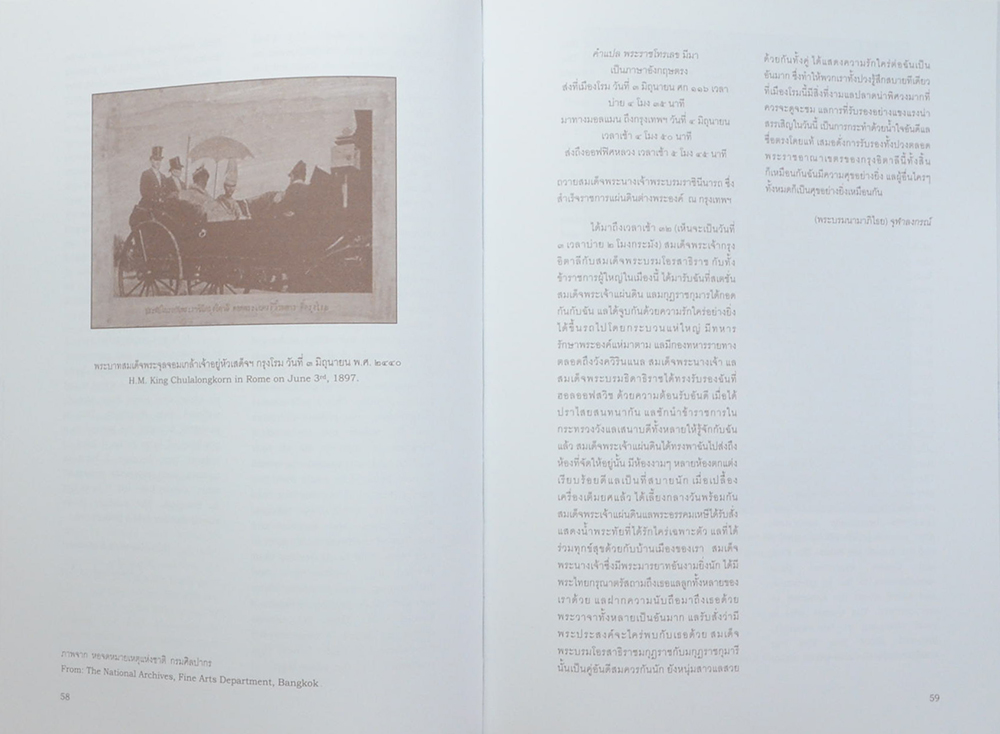 พระราชประวัติและพระราชกรณียกิจในพระบาทสมเด็จพระจุลจอมเกล้าเจ้าอยู่หัว (ภาษาไทย-อังกฤษ / พร้อม CD / ขายตามสภาพ)