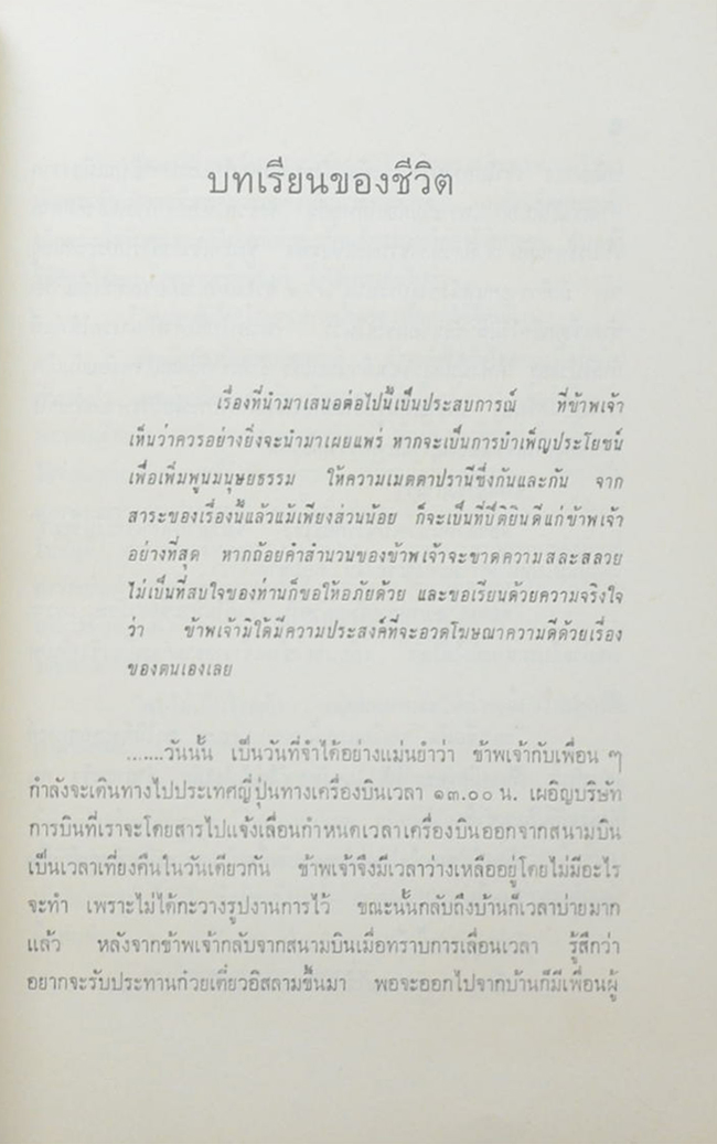 กฎแห่งกรรม