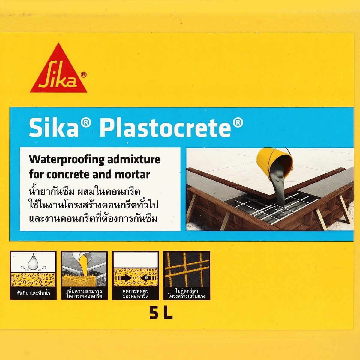 Sika Plastocrete น้ำยาผสมคอนกรีต 5L