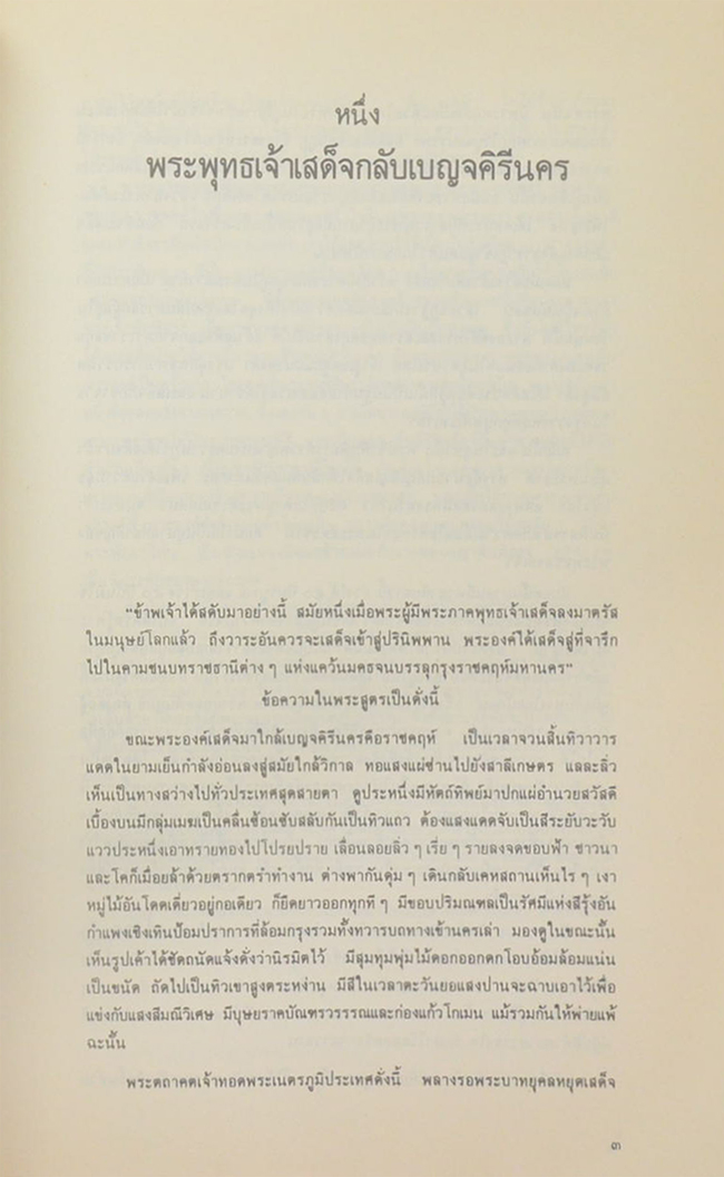 นางวิมลทิพย์ สุขารมณ์ (กามนิต)