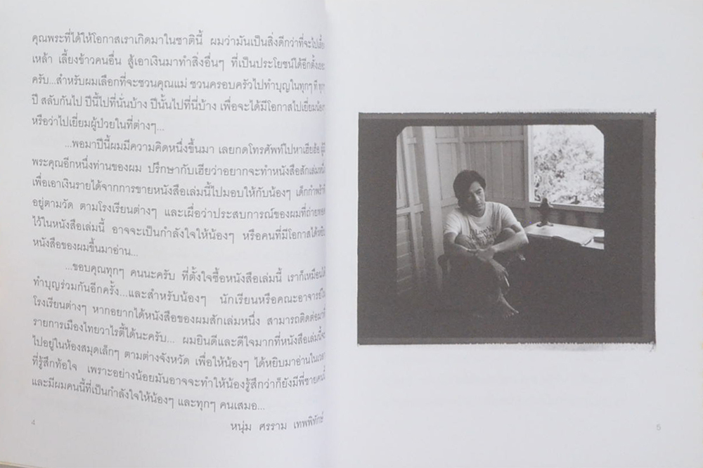 ตู้กับข้าว