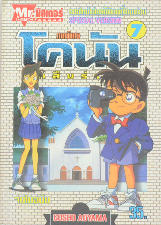 รวมเรื่อง (3 เล่ม)