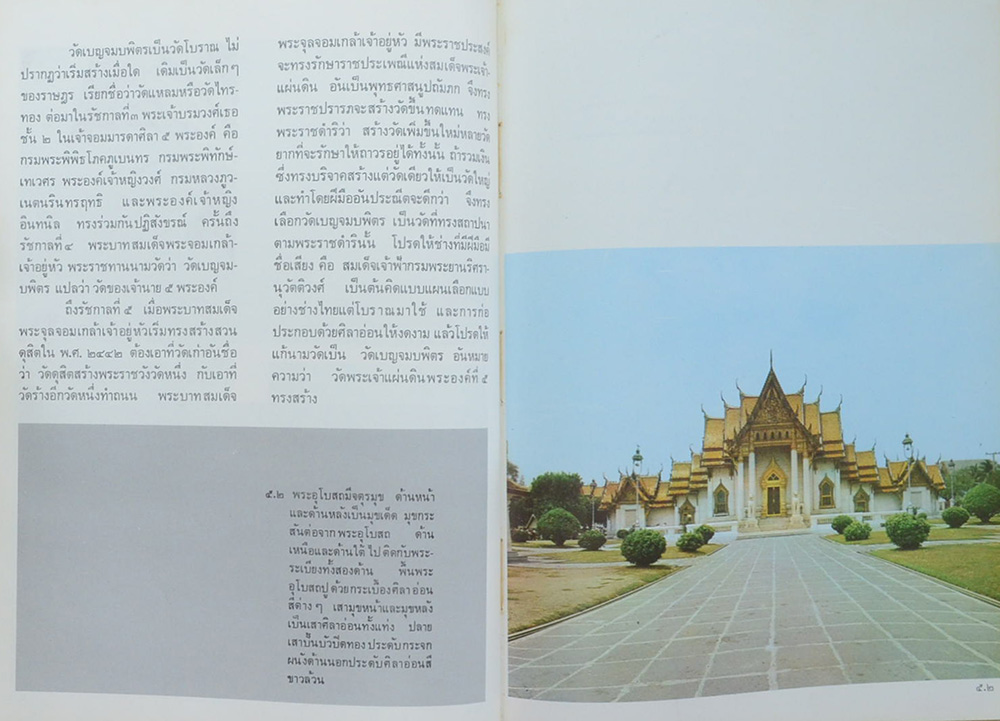 พระราชศรัทธา