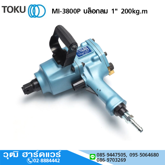 TOKU MI-3800P บล็อกลม 1" 200kg.m