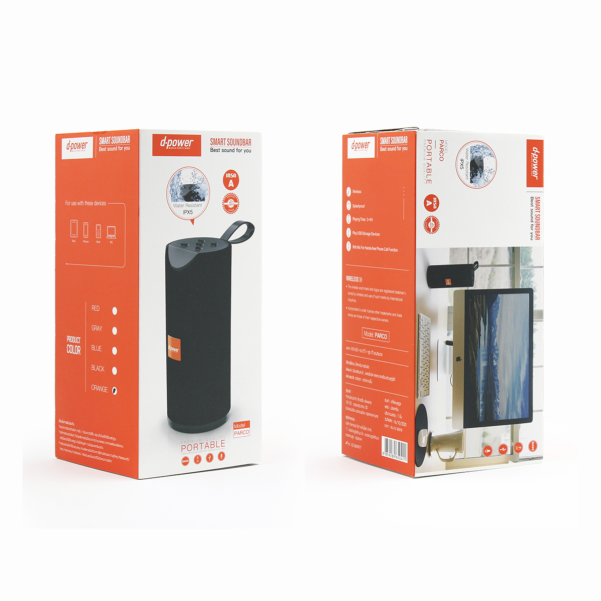 d-power ลำโพงบลูทูธ รุ่น Parco กำลังขับ 10วัตต์ ลำโพงตั้งโต๊ะ ลำโพงคอม ตัวเล็ก เสียงดี พกพาสะดวก รับประกัน 1 ปี